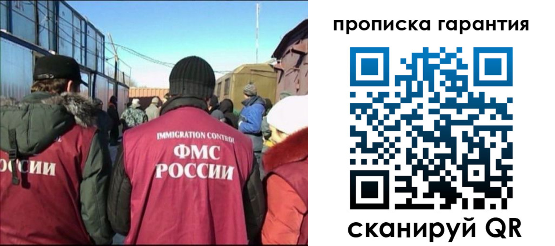 временная регистрация гарантия в Мурманске