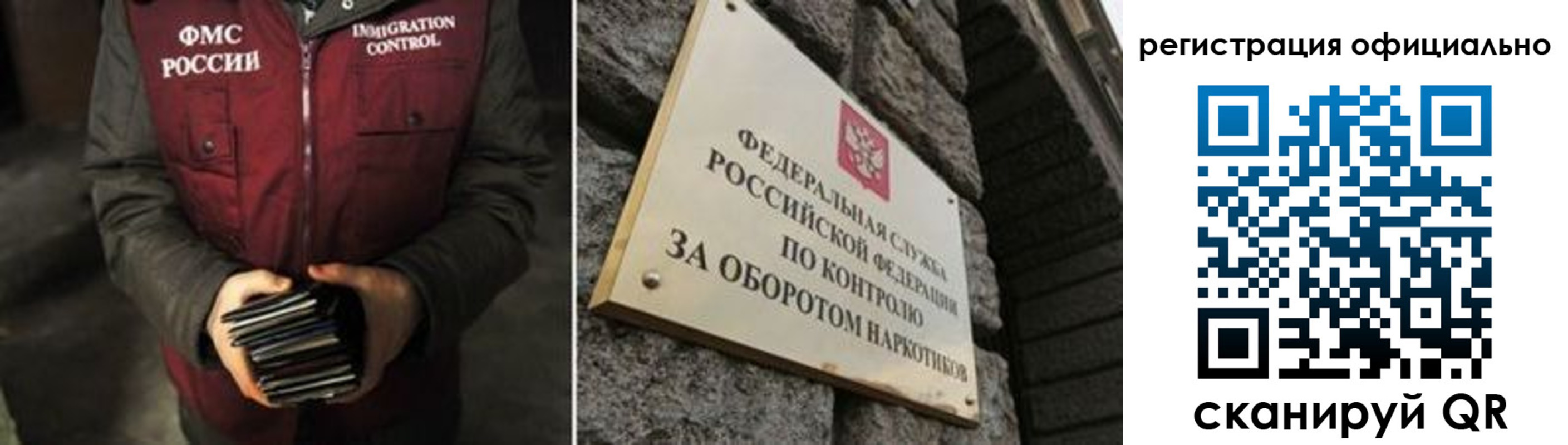 временная регистрация 2025 в Мурманске