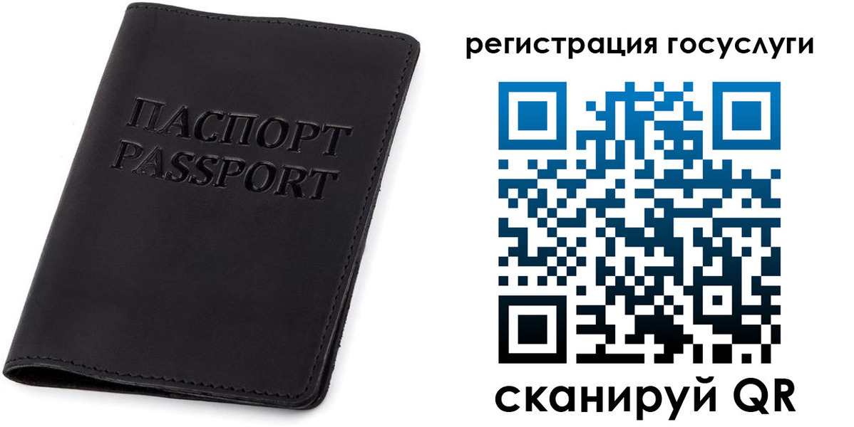 прописка в квартире в Мурманске